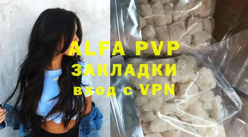 mega как зайти  Горно-Алтайск  A-PVP СК 