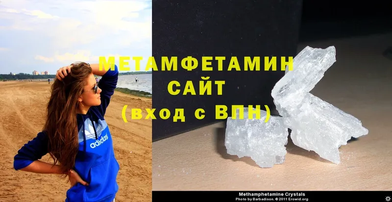 как найти закладки  Горно-Алтайск  Метамфетамин Methamphetamine 